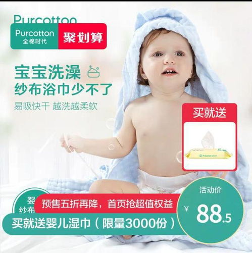 雙十一預售母嬰用品與日用品采購指南 精明消費，品質(zhì)生活