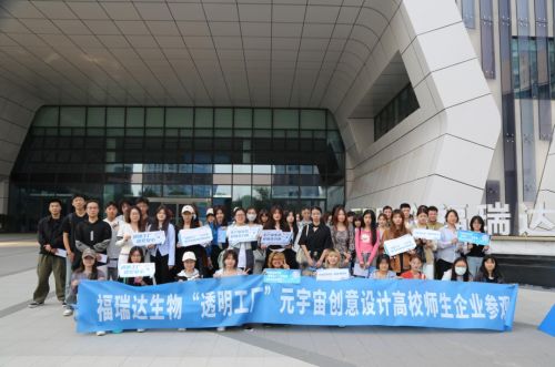 創新創意學子探秘福瑞達化妝品透明工廠，開啟美麗溯源之旅
