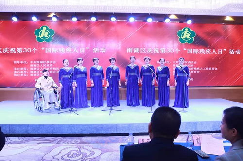 藝術點亮夢想，溫暖匯聚雨湖——湘潭市雨湖區舉辦文藝匯演慶祝第30個國際殘疾人日