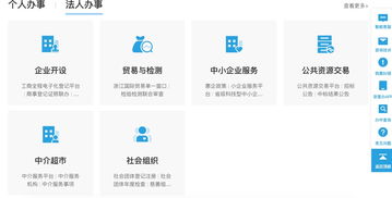 浙江杭州網絡文化經營許可證辦理全攻略