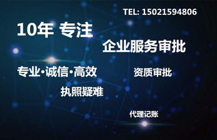 上海網絡文化經營許可證設立注冊全攻略 申請條件、流程與注意事項